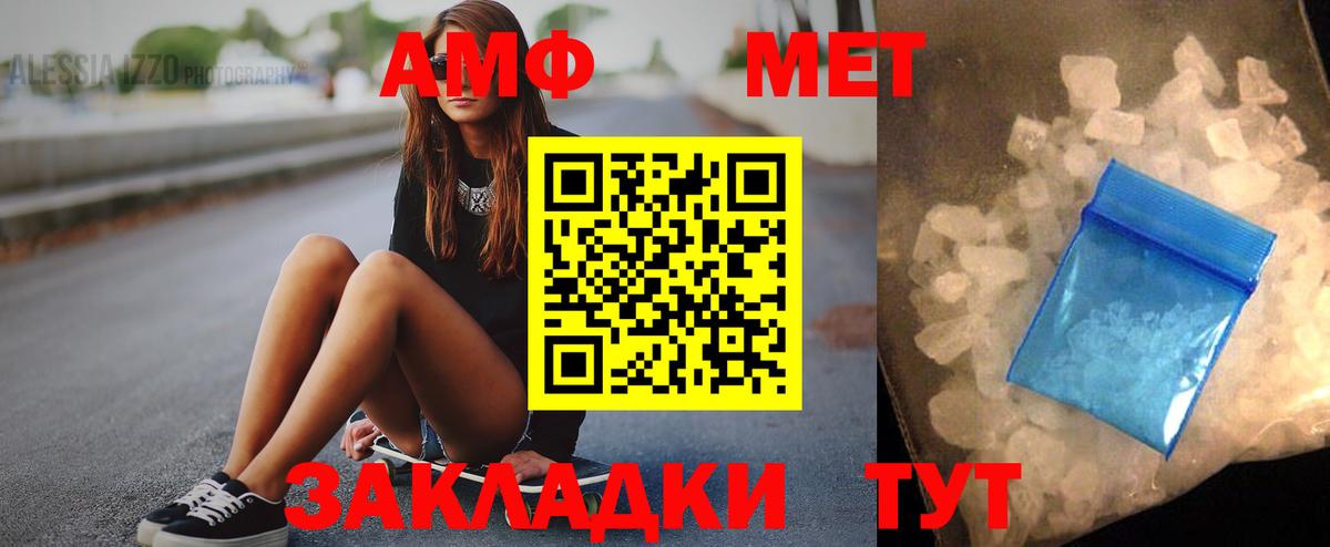Реж  АМФЕТАМИН  Вход с VPN  Amphetamine 97% 