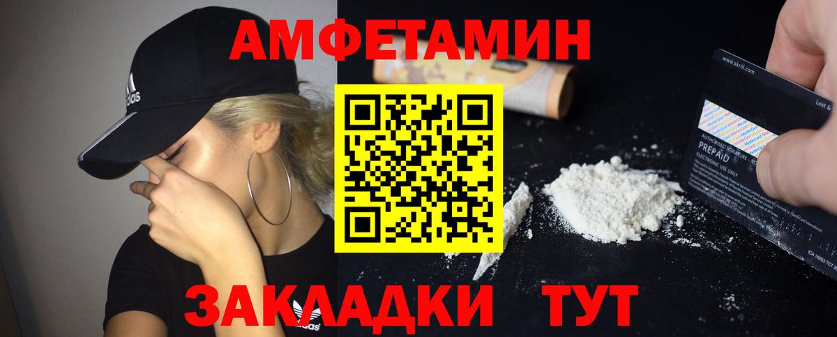 АМФЕТАМИН Розовый Реж