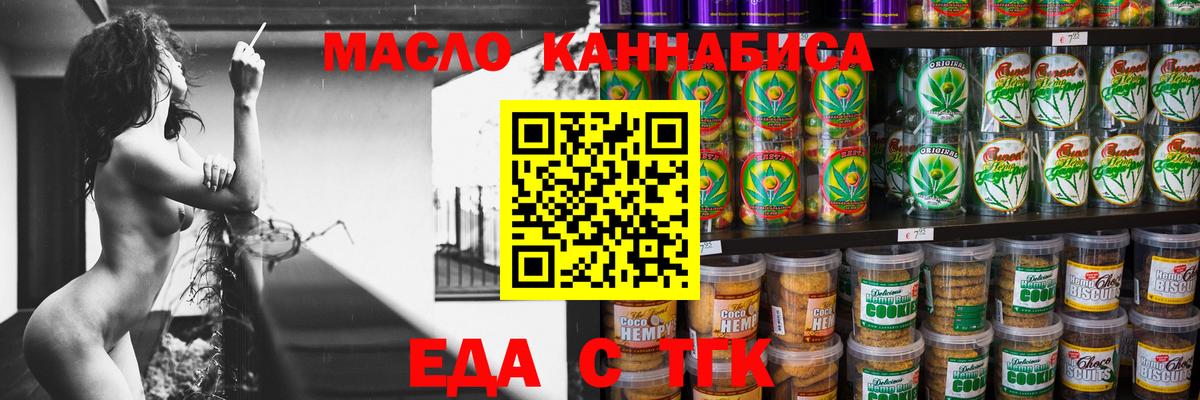 Cannafood марихуана Реж