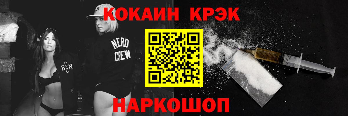 Реж  Кокаин 97%  Вход с VPN  Cocaine FishScale 