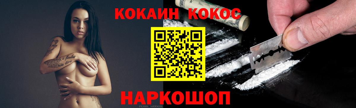 Кокаин Fish Scale Реж