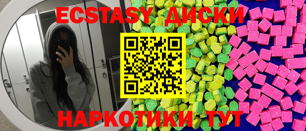 Ecstasy бентли  Вход с VPN  Экстази таблы  Реж 