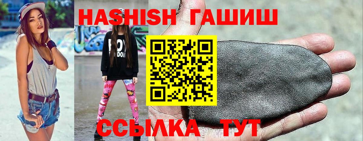 ГАШ hashish  Гашиш Ice-O-Lator  Гашиш  Реж  Вход с VPN 