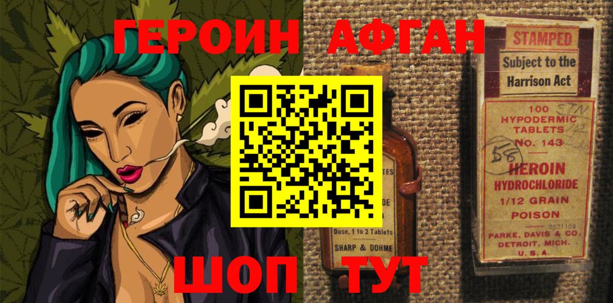 Реж  ГЕРОИН белый  Героин  Вход с VPN 