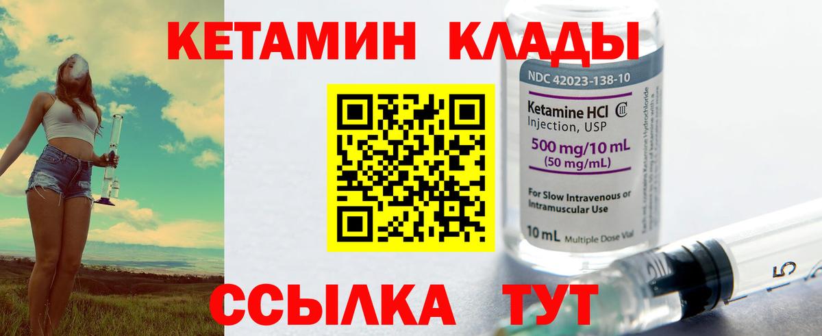 КЕТАМИН ketamine  Вход с VPN    как зайти  Реж 