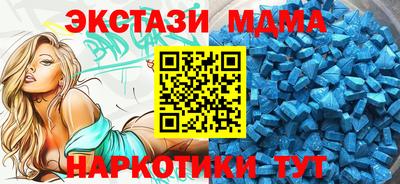 мдма Ангарск