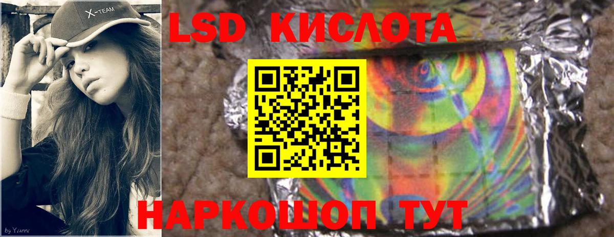 Реж  Лсд 25 экстази кислота  Лсд 25 экстази ecstasy  Вход с VPN 