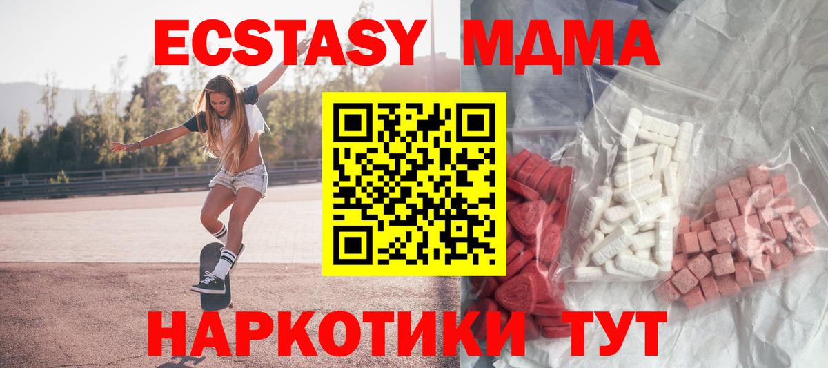 МДМА кристаллы  MDMA  Вход с VPN  Реж  MDMA Molly 