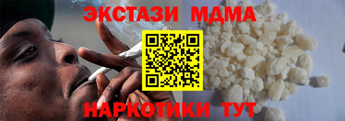 МДМА crystal Реж