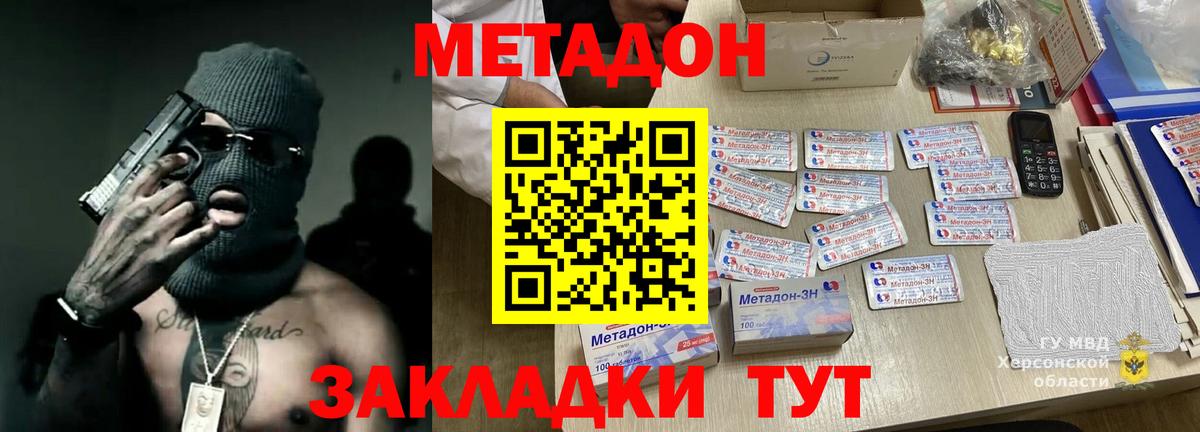 МЕТАДОН мёд  Вход с VPN  МЕТАДОН VHQ  OMG как зайти  Реж 
