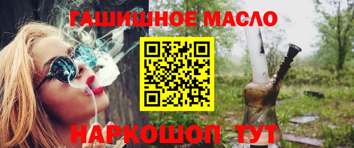 Дистиллят ТГК гашишное масло Реж